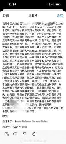  涉强吻中国女游客  仙本那潜水长已被捕