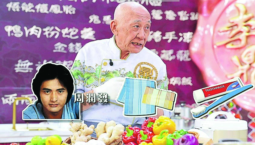 游嘉欣谈潜规吓坏肥妈 李家鼎爆周润发辛酸史