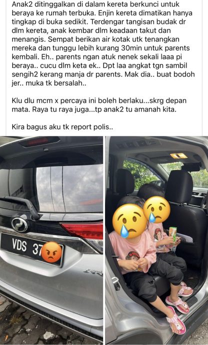 父母爷爷奶奶去聚餐  独留双胞胎小孩车内大哭挨饿 