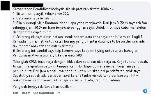 独家/1年级新生报名Idme网站瘫痪 家长白忙怨声载道
