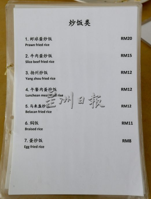 独家|2人份虾球炒饭RM40没砍菜头  档口老板：那是凤凰虾！