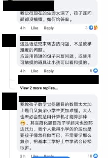 独家|三年级数学题真难吗?补习老师:不难教 家长:算到怀疑人生!