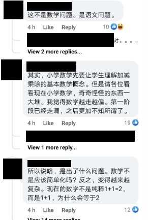 独家|三年级数学题真难吗?补习老师:不难教 家长:算到怀疑人生!