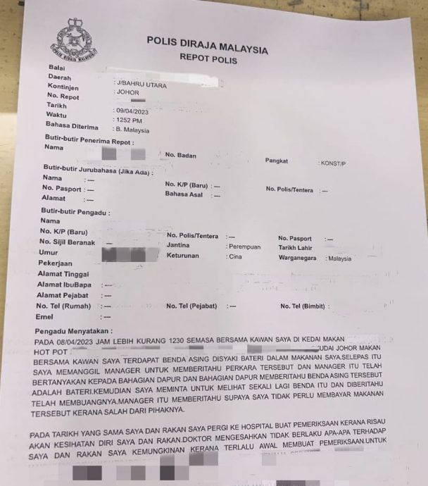 独家|女子称吃火锅捞出“电池” 林添顺:向县卫生局举报