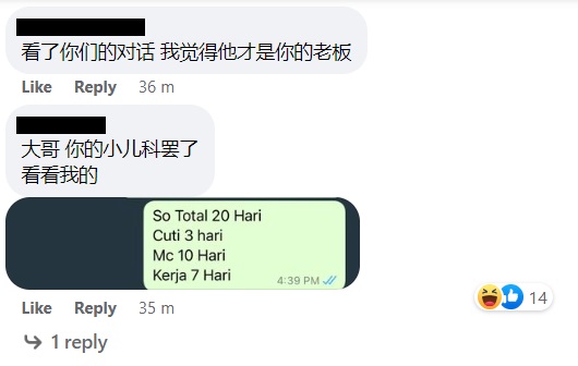 独家|腰痛MC早退去婚礼还旷工2天·工作6天仅来1天薪水RM84