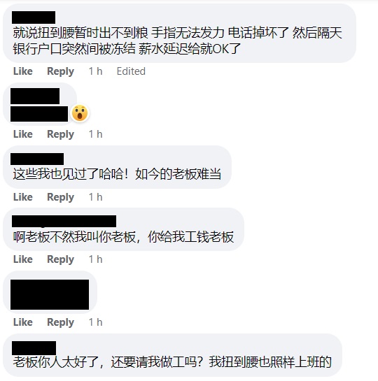 独家|腰痛MC早退去婚礼还旷工2天·工作6天仅来1天薪水RM84