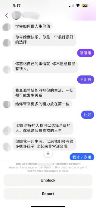 独家|陌生男称“哥哥”性骚扰7岁女童  母怒：还说年龄不是问题要“生小孩”