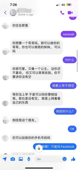 独家|陌生男称“哥哥”性骚扰7岁女童  母怒：还说年龄不是问题要“生小孩”