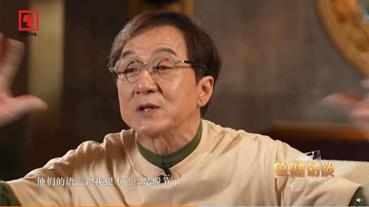 玩手机最浪费时间 成龙认与时代脱节