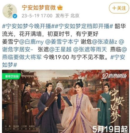 白鹿《宁安如梦》突撤档 疑因男三挺白纸运动