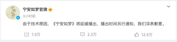 白鹿《宁安如梦》突撤档 疑因男三挺白纸运动