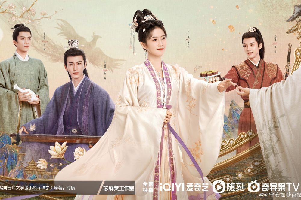 白鹿《宁安如梦》突撤档 疑因男三挺白纸运动