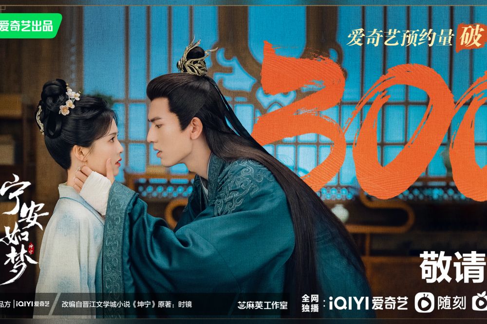 白鹿《宁安如梦》突撤档 疑因男三挺白纸运动