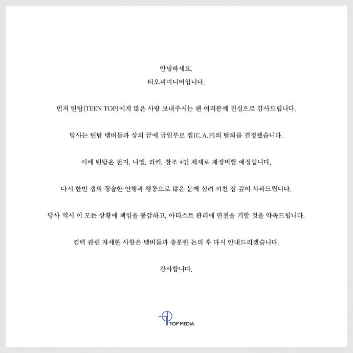 直播吸烟飙脏话呛粉丝 Teen Top队长被退团