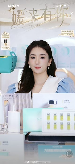 直播带货惊现双下巴　方媛被疑零用钱不够花？