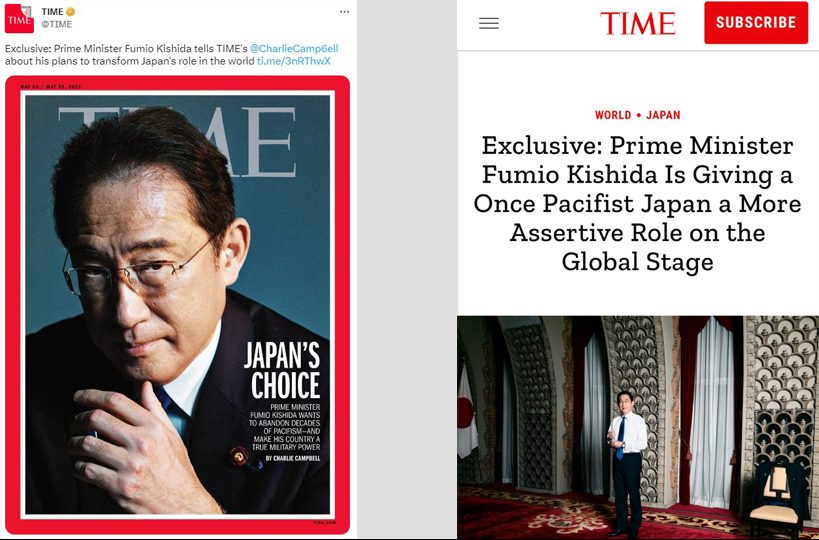 看世界)岸田文雄想把日本打造成真正军事大国? 日外交部提异议 专访文章改标题