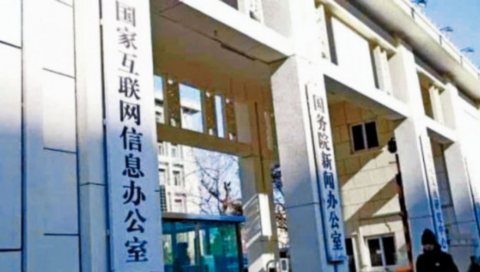 看世界/中国国家网信办严打操作造谣 封6.66万个自媒体