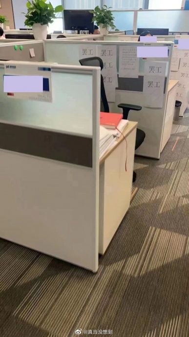 看世界/浦发银行大减薪员工静坐抗议 办公室贴满“罢工”A4纸