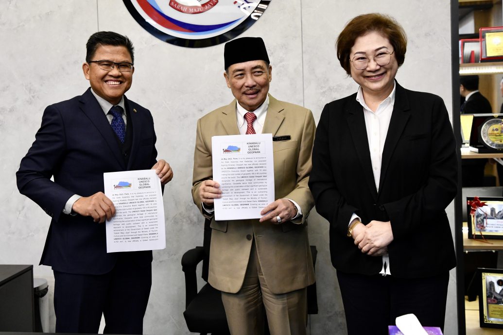 神山公园列世界地质公园