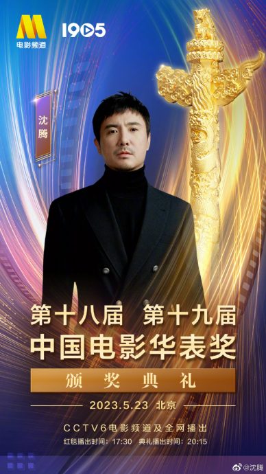 票房灵丹吴京失落《华表奖》提名“惹众怒”