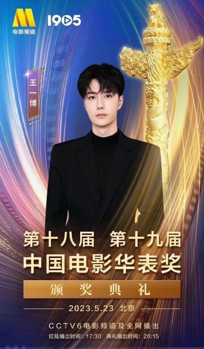 票房灵丹吴京失落《华表奖》提名“惹众怒”