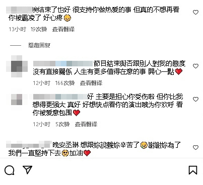 粉丝心疼爱跳舞被霸凌  杨丞琳亲上火线回35字