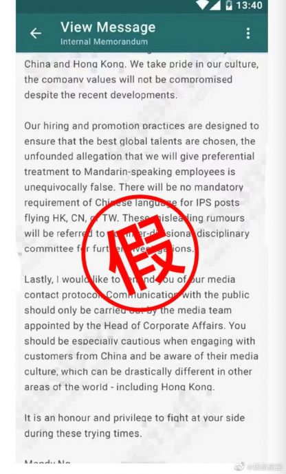 网传内部备忘录提醒「小心中国客户」 国泰急澄清:假