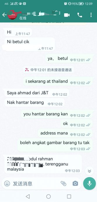 老千诈骗新手法  假冒送包裹要求下载不明文件