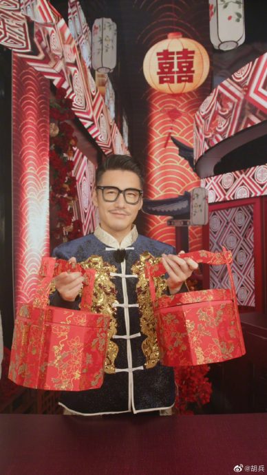 胡兵宣布和“ta”结婚引误会 网批:哗众取宠