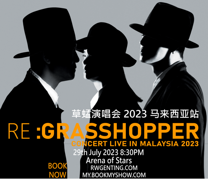 草蜢睽违4年重返云顶开唱 729邀歌迷舞动起来