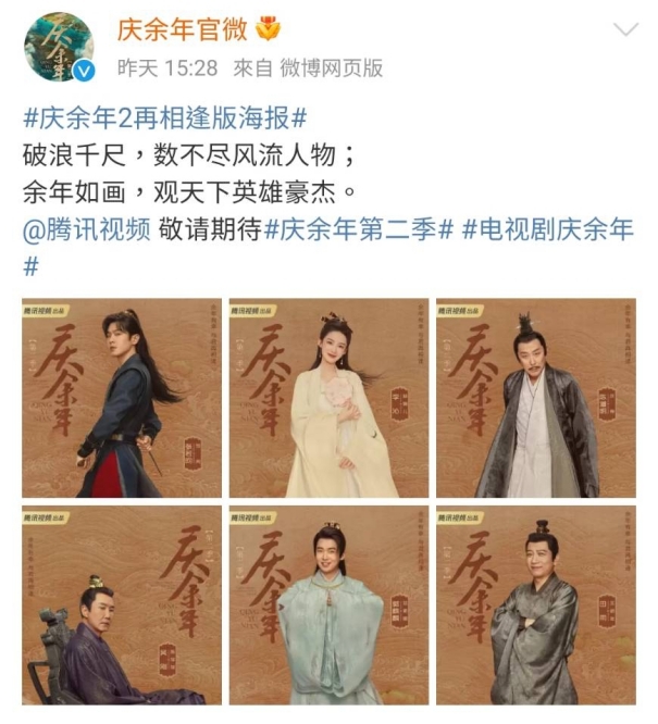 落实开拍原班人马无望 肖战缺席《庆余年2》