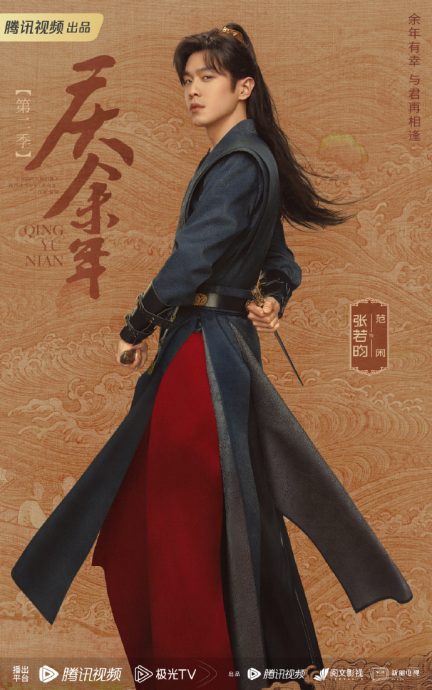 落实开拍原班人马无望 肖战缺席《庆余年2》