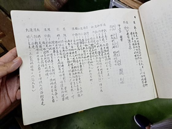 蔡羽/从五脚基唱起艺声