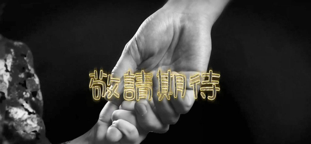 薛影仪母亲节唱爱爸爸 网热议问“想怎样?”