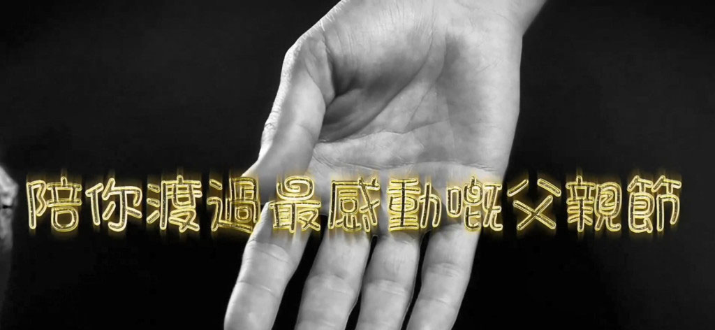 薛影仪母亲节唱爱爸爸 网热议问“想怎样?”