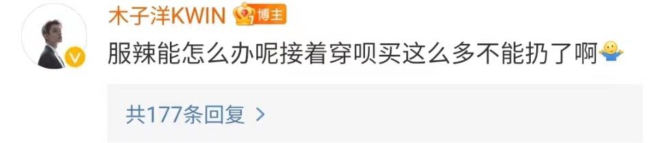 被抓包穿假CK内裤 29岁男偶像呛：行了别唠叨