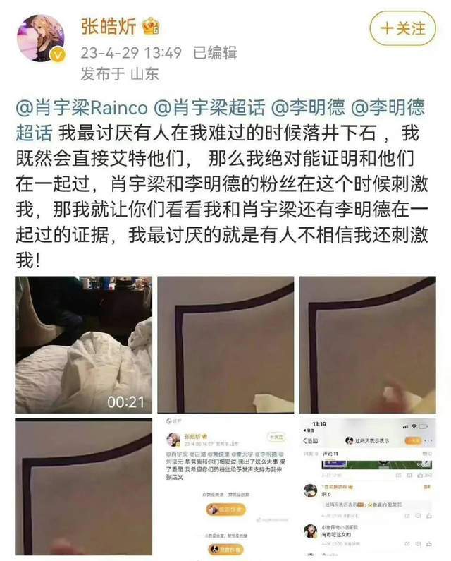 被曝与女制片床照  《亲爱的，热爱的》男星连夜报警