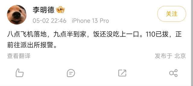 被曝与女制片床照  《亲爱的，热爱的》男星连夜报警