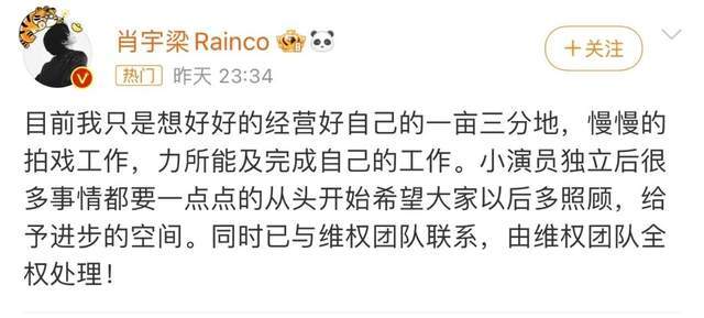 被曝与女制片床照  《亲爱的，热爱的》男星连夜报警