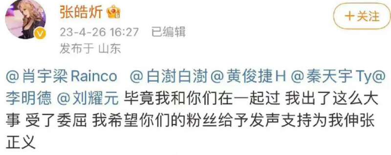 被曝与女制片床照  《亲爱的，热爱的》男星连夜报警