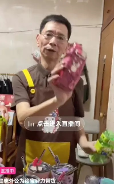 视频 | 为3岁孙筹医药费直播卖货!爷爷卖力跳舞 网心酸落泪