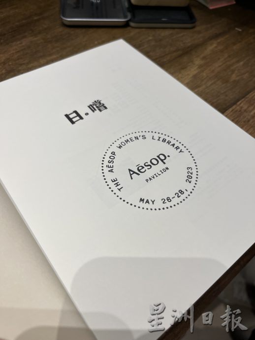 话说，Aesop变身图书馆的那件事……