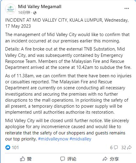 谷中城变电站失火,没有酿成人命伤亡