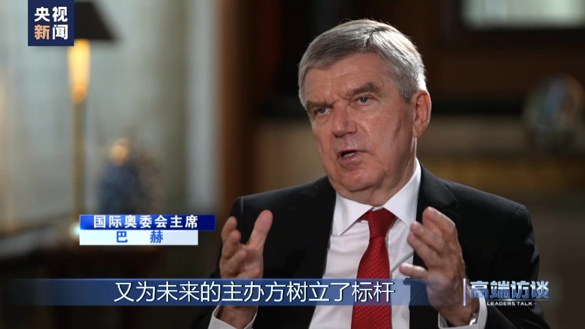 赞赏中国重复利用及开放奥运场馆 巴赫:为未来主办方树立标杆