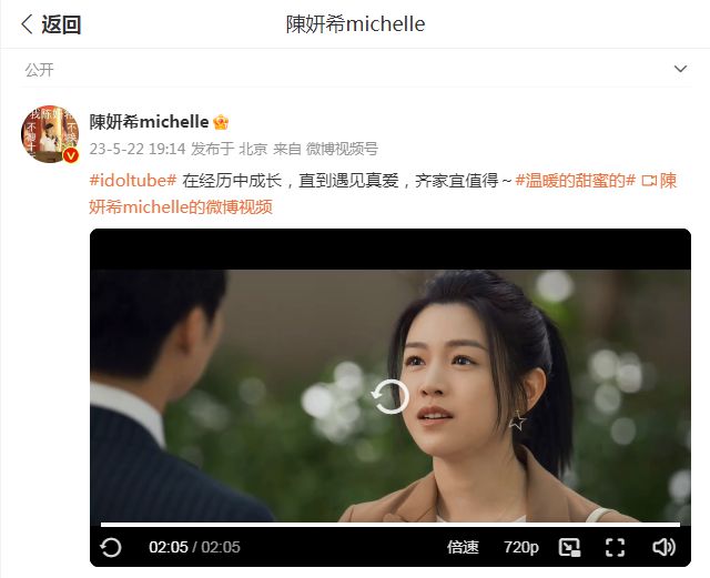 陈妍希晒照宣传新剧  网质疑内涵赵丽颖