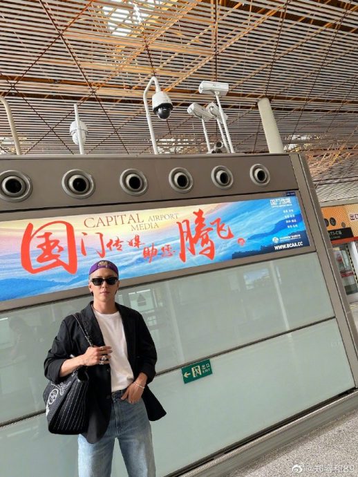 限韩令未解禁？郑容和北京录节目　遭检举待3天回韩 