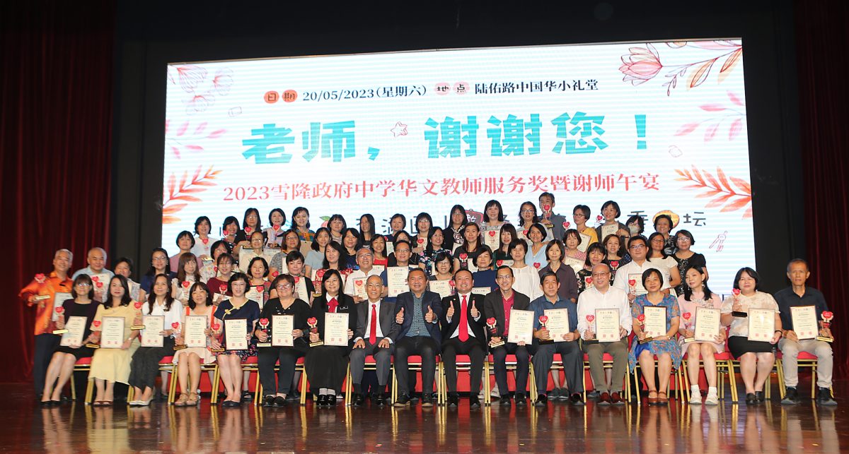 雪隆政府中学华文教师服务奖暨谢师午宴（1）