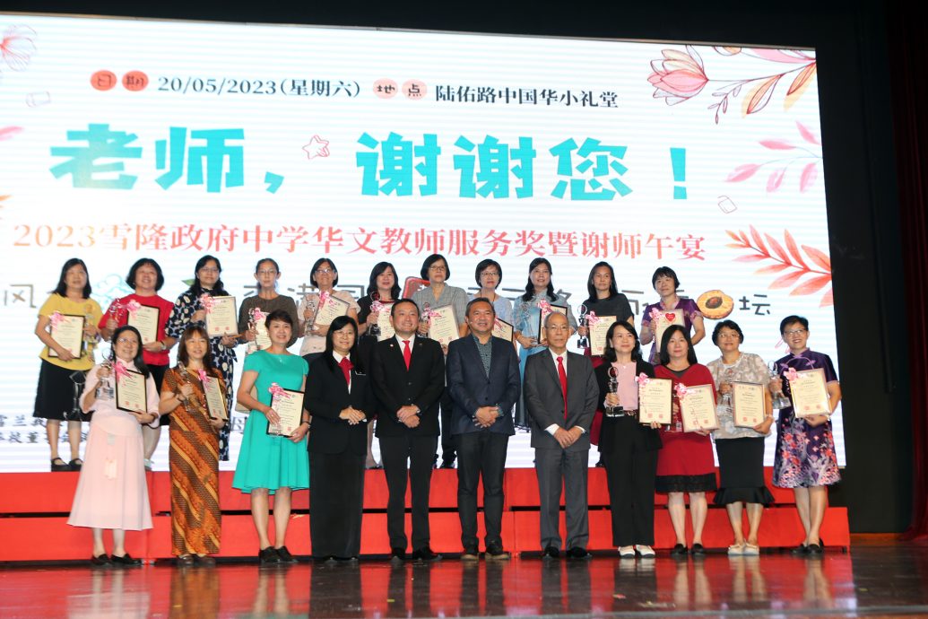 雪隆政府中学华文教师服务奖暨谢师午宴（1）