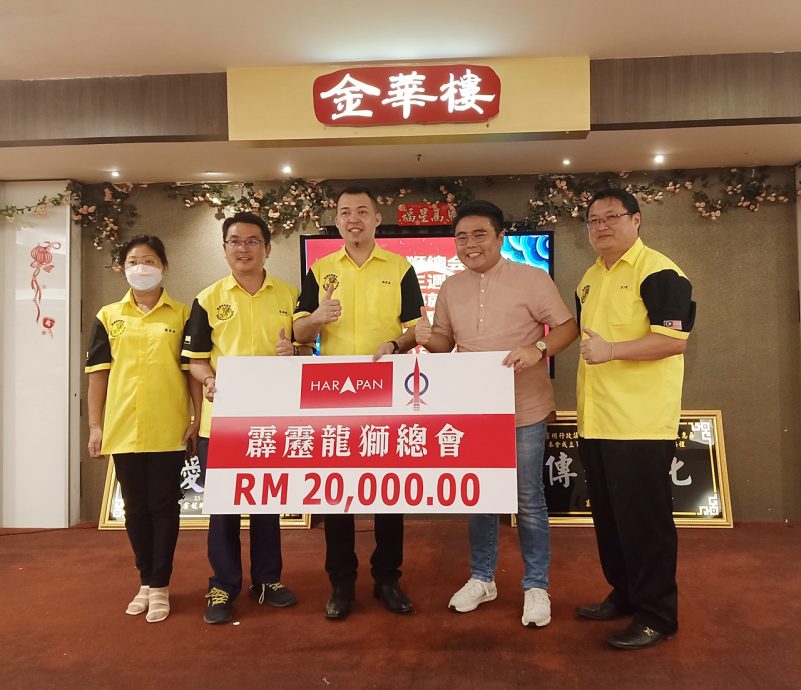 霹雳龙狮总会会