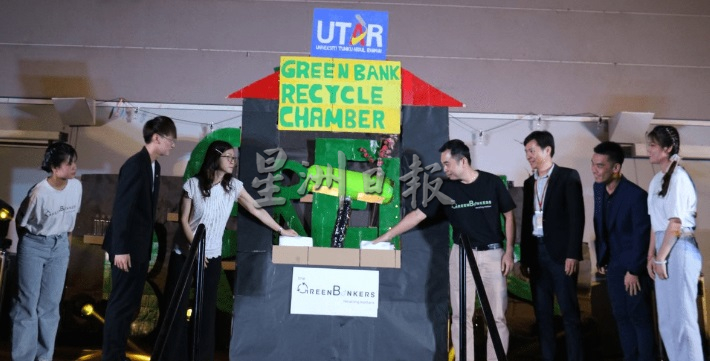 霹:封底主文/优大The GreenBankers 时尚元素融入环保理念